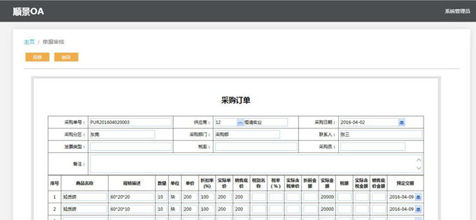 生产xk网站_XK(中国)
的实施方案与哪些内容有关?