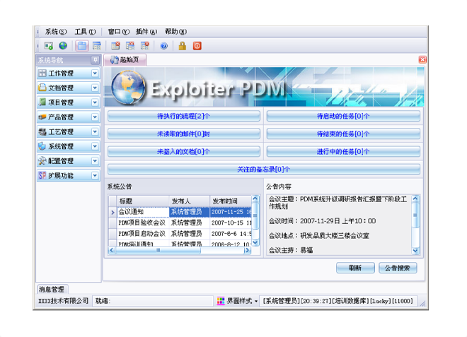xk网站_XK(中国)
的应用能给企业带来哪些效益?